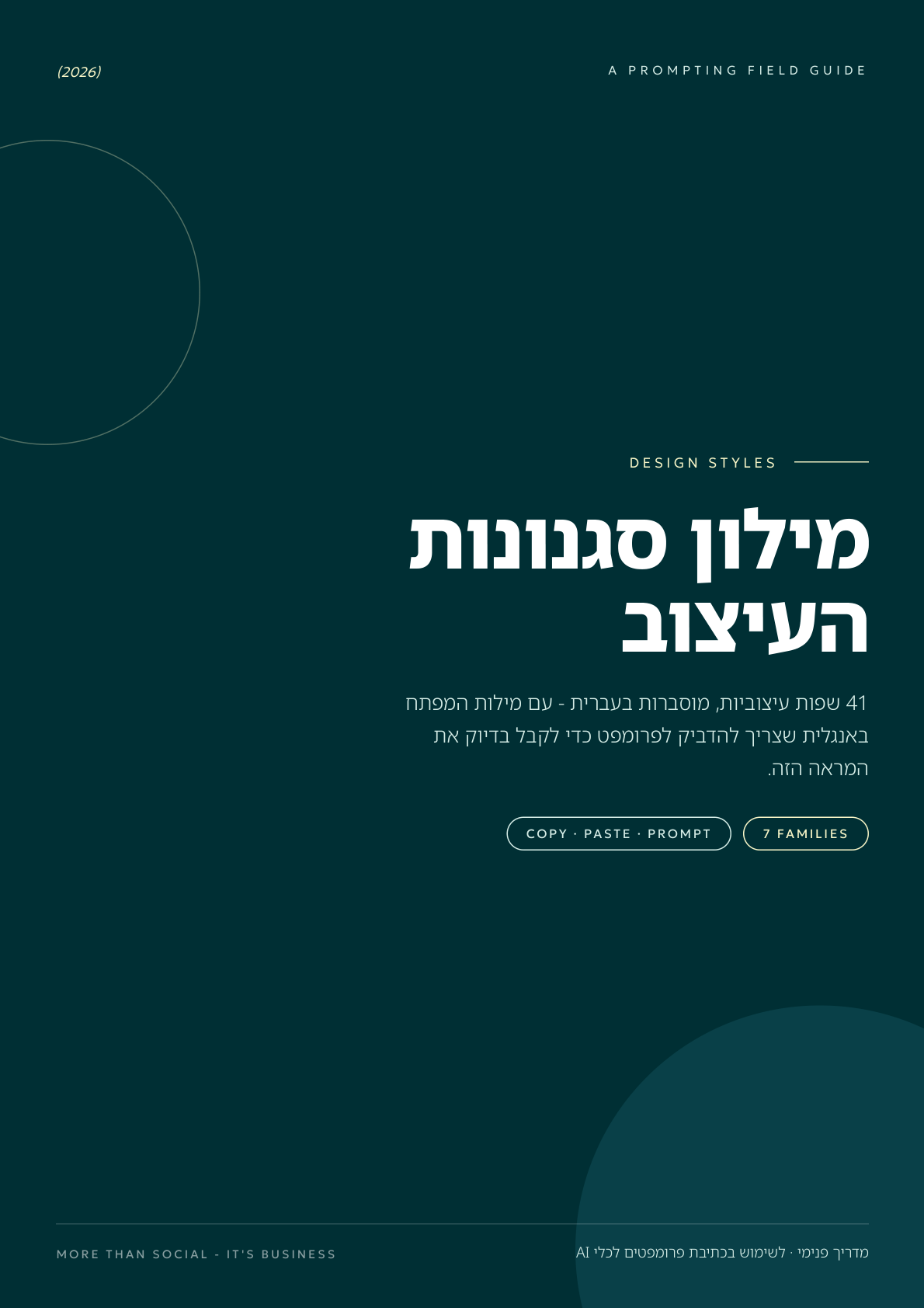 השער של מילון סגנונות העיצוב