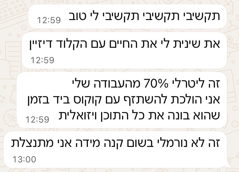 הודעת וואטסאפ מתלמידה אחרי הסדנה