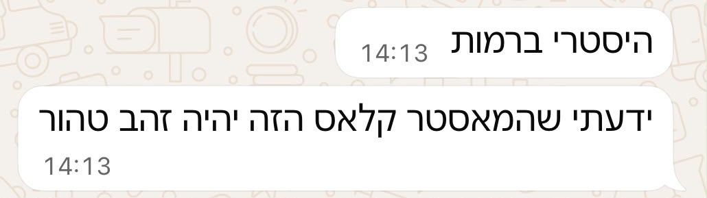הודעת וואטסאפ מתלמידה אחרי הסדנה
