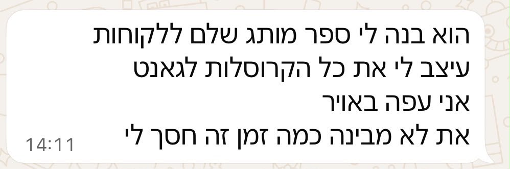הודעת וואטסאפ מתלמידה אחרי הסדנה