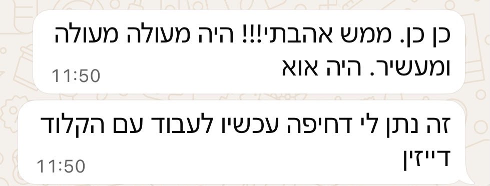 הודעת וואטסאפ מתלמידה אחרי הסדנה