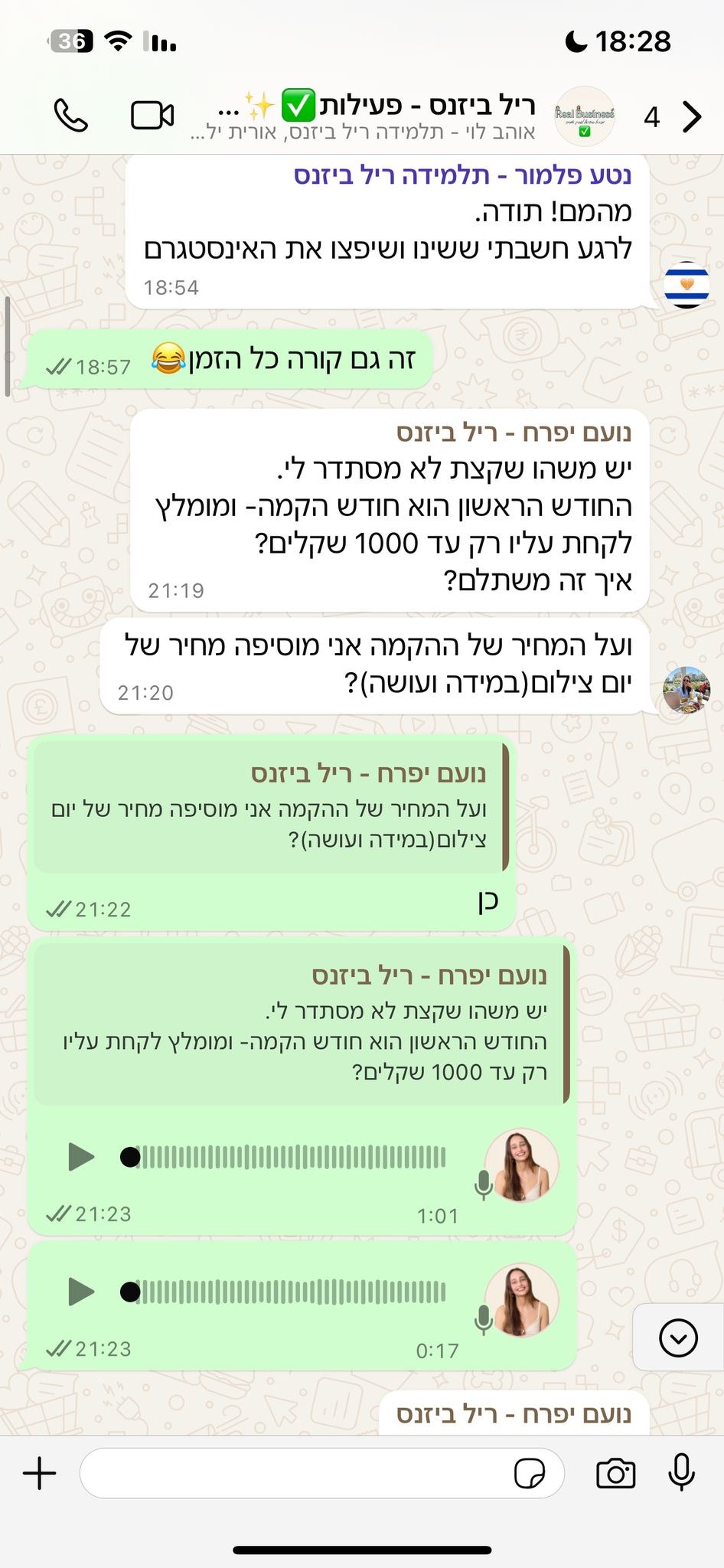 קבוצת הבוגרות - שאלה של תלמידה ותשובה של רום