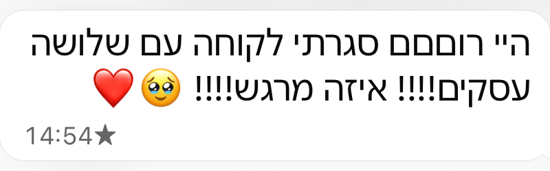 הודעה מתלמידה: סגרתי לקוחה עם שלושה עסקים, איזה מרגש