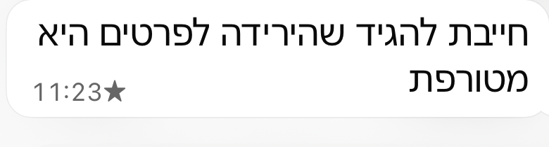 הודעה מתלמידה: חייבת להגיד שהירידה לפרטים היא מטורפת