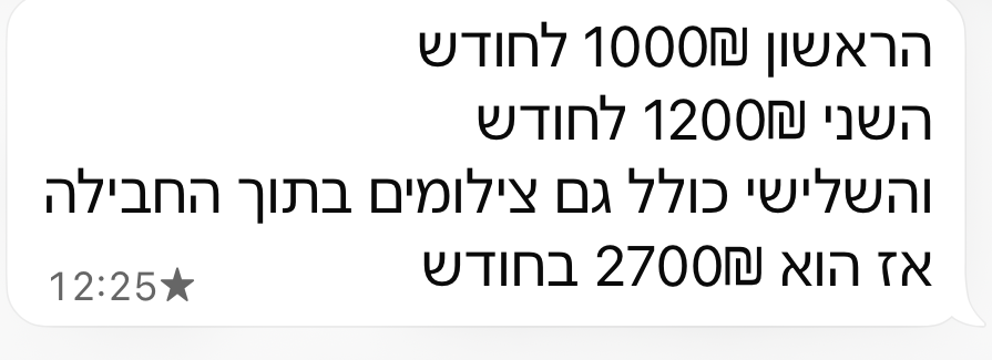 תלמידה: 3 לקוחות - 1000, 1200 ו-2700 ₪ בחודש