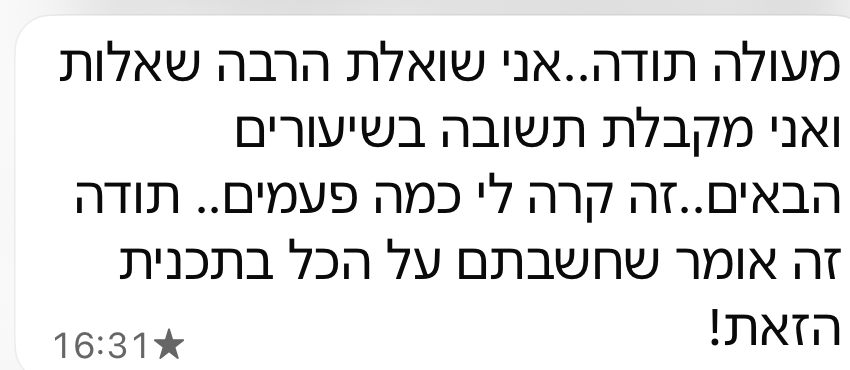 תלמידה: אני שואלת שאלות ומקבלת תשובה בשיעורים - חשבתם על הכל