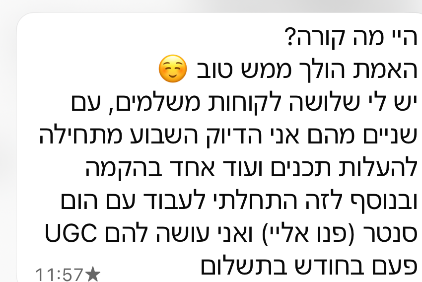 תלמידה: יש לי שלושה לקוחות משלמים
