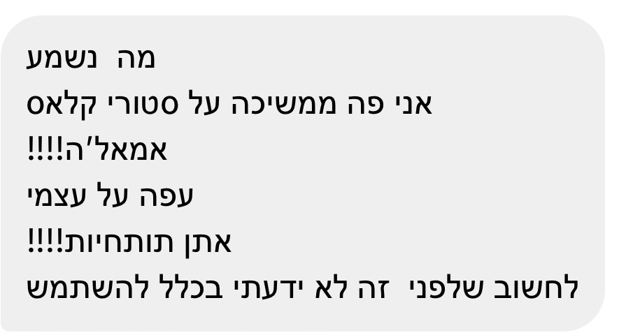 הודעה מתלמידה, בעלת עסק לאיפור קבוע